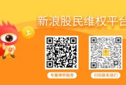 免费算卦慧辰股份（688500）索赔案股民获得一审胜诉！其余受损投资者仍可加入索赔