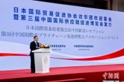 免费算卦河野洋平率团访华 中国贸促会会长任鸿斌会见