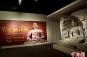 免费算卦云冈石窟特展台湾展期延长三个月 观展人数已逾135万