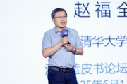 免费算卦清华大学教授赵福全：AI正在快速改变，并将最终重塑社会