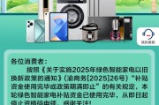 免费算卦多地家电“国补”暂停？有地方称前期补贴资金用完，专家称第二批第三批在拨