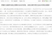 免费算卦西藏：率先开展青稞完全成本保险，实现主粮作物完全成本保险全覆盖