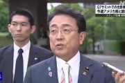 免费算卦美日就关税问题谈判，美方内讧！石破茂推迟访美