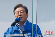 免费算卦李在明赢得韩国总统大选 总统任期正式开始