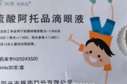 免费算卦“近视神药”跌下神坛，“眼药大佬”再融资8.5亿赌研发？
