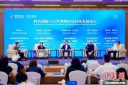 免费算卦科技创新与自然博物馆可持续发展论坛在京举行