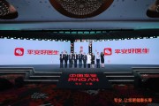 免费算卦中国平安三省工程：平安好医生品牌焕新 重磅发布年度医健服务名片