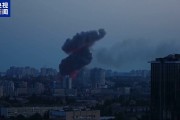 免费算卦基辅防空警报持续超5小时 一文读懂俄乌最新战况