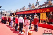 免费算卦海内外信众福建泉州共祭关帝诞辰1865周年