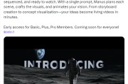 免费算卦AI初创公司Manus发布文本转视频功能 挑战OpenAI等竞争对手