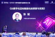 免费算卦民生银行张斌：银行从数字化向智能化转型要做好四个方面