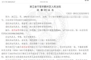 免费算卦甬兴证券员工卖了1200万基金，因公司拒发12万销售提成诉至法院